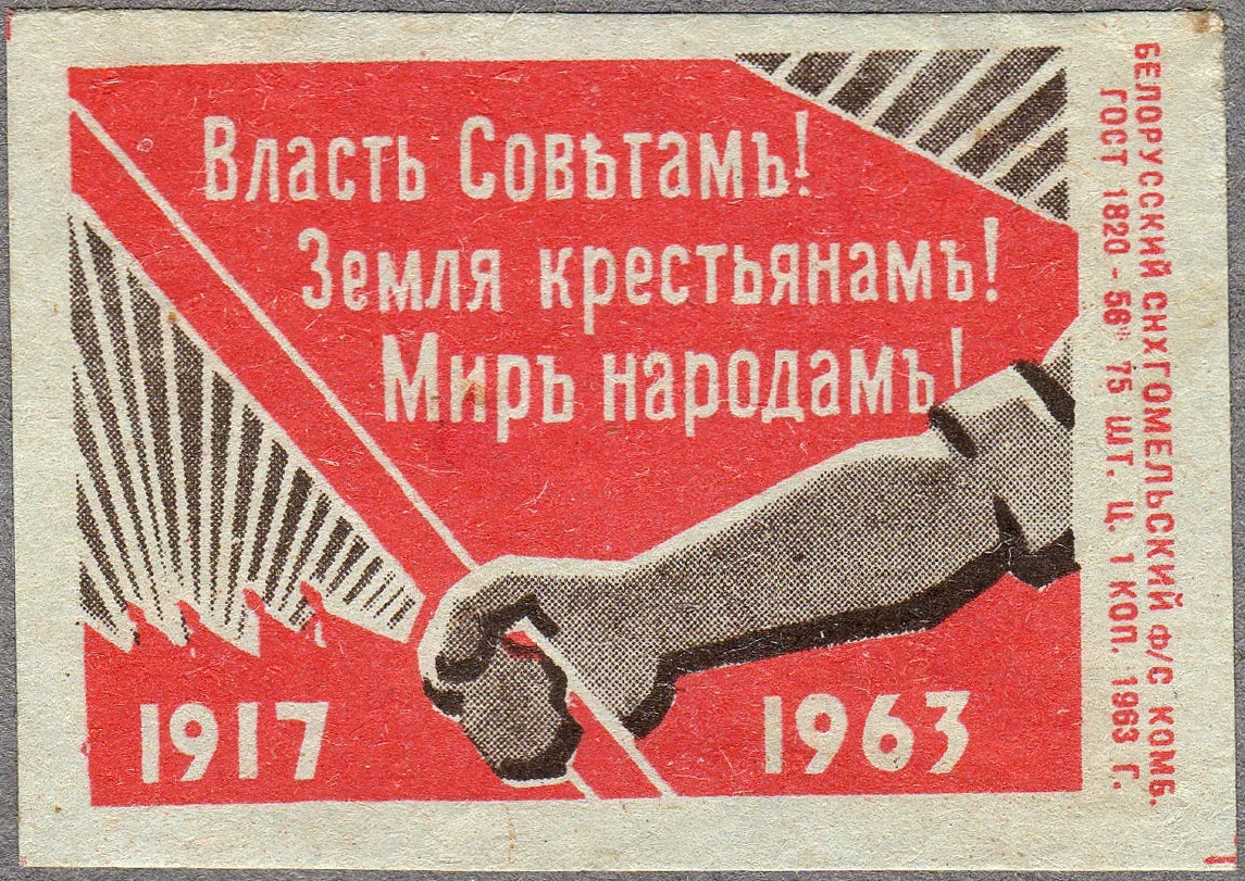 Soviet sticker saying 'peace, land, and bread' in Russian